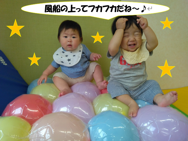 楽しい風船遊び☆【HOPPAともひがし】